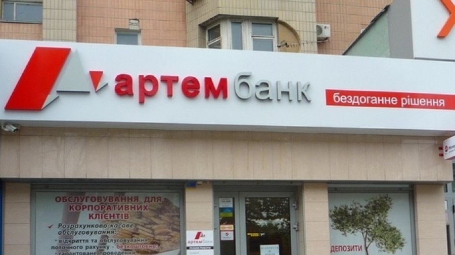 ФГВФО стягує через суд кошти з пов'язаних осіб Артем-Банку