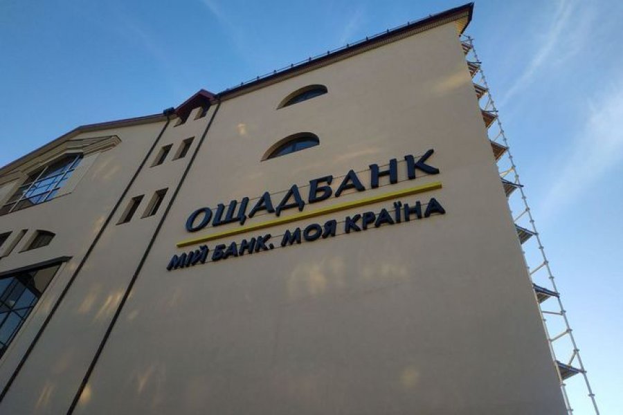 Ощадбанк і Укрексімбанк потребують 10 млрд грн капіталу