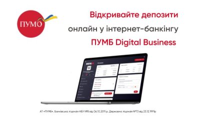 Корпоративні клієнти ПУМБ можуть відкривати депозити не виходячи з дому!