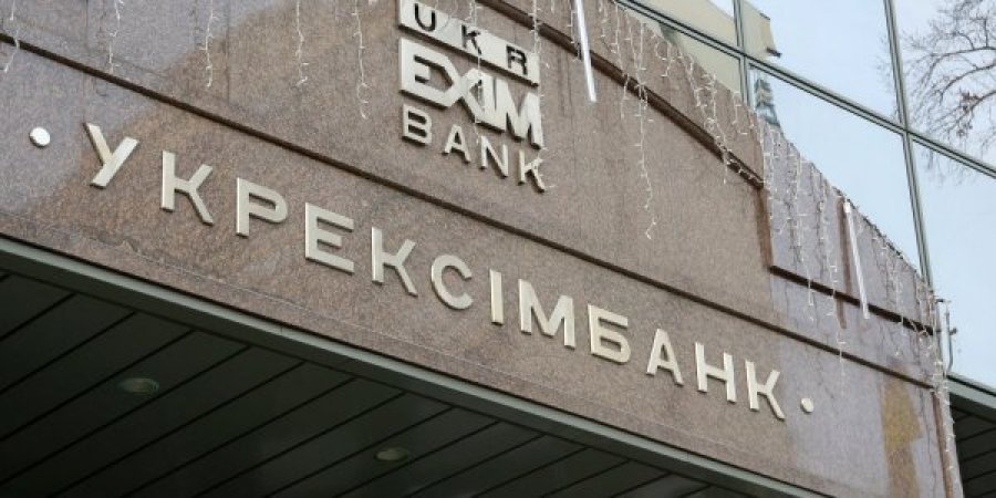 Каплюк йде з наглядової ради Укрексімбанку