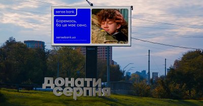 В Дії доступна нова військова облігація – Євпаторія: Sense Bank один із банків-партнерів продажу