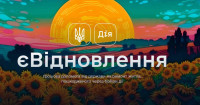 Українцям нарахували понад 30 млрд грн за пошкоджене внаслідок війни житло
