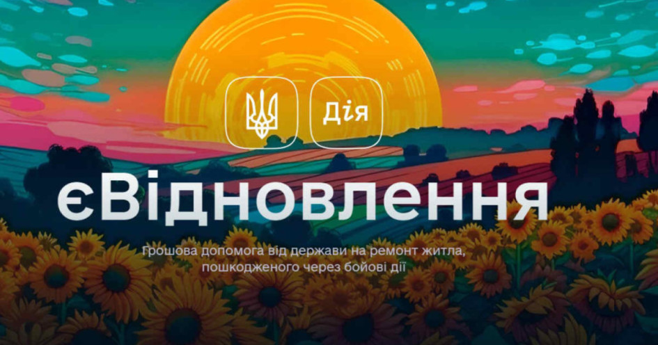 Українцям нарахували понад 30 млрд грн за пошкоджене внаслідок війни житло