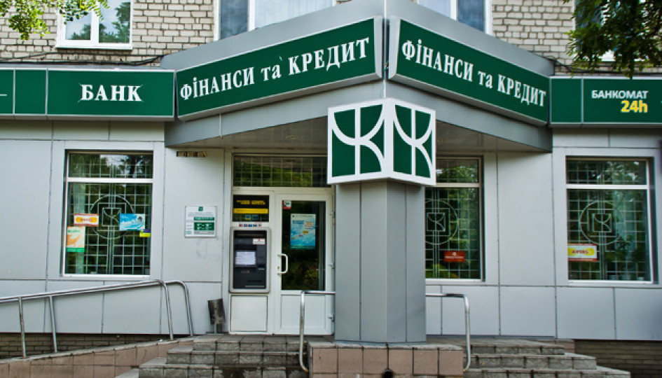 Справа щодо керівників банку «Фінанси та Кредит» пішла до суду