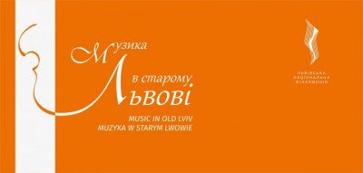 Кредобанк – генеральний партнер фестивалю «Музика в старому Львові»