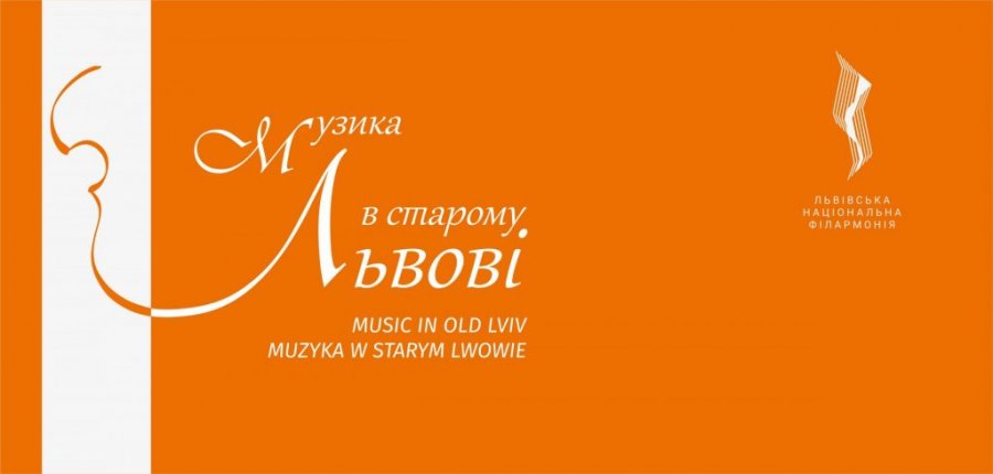 Кредобанк – генеральний партнер фестивалю «Музика в старому Львові»