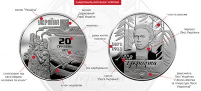 Нацбанк випустить срібну монету до 150-річчя Лесі Українки