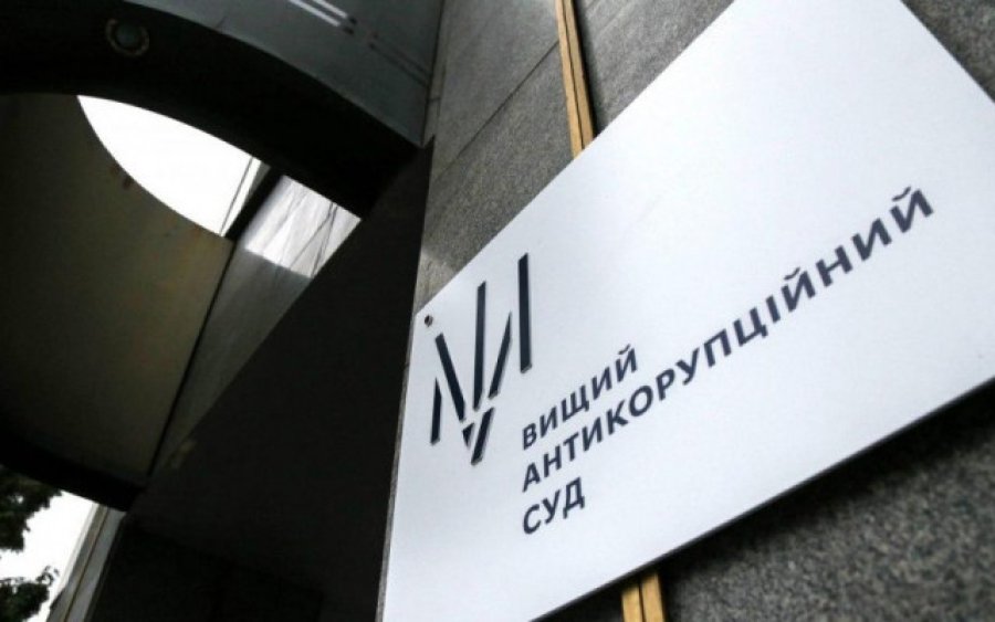 Апеляційна палата ВАКС скасувала закриття справи «Роттердам+»