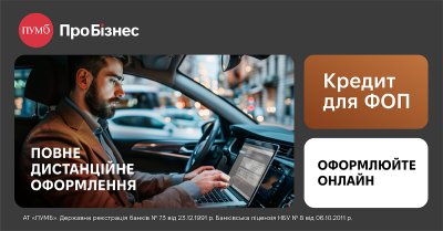 Перший мільярд: ПУМБ профінансував ФОП на рекордну суму