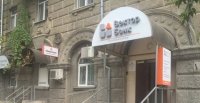Экс-главе набсовета Вектор Банка сообщили о подозрении