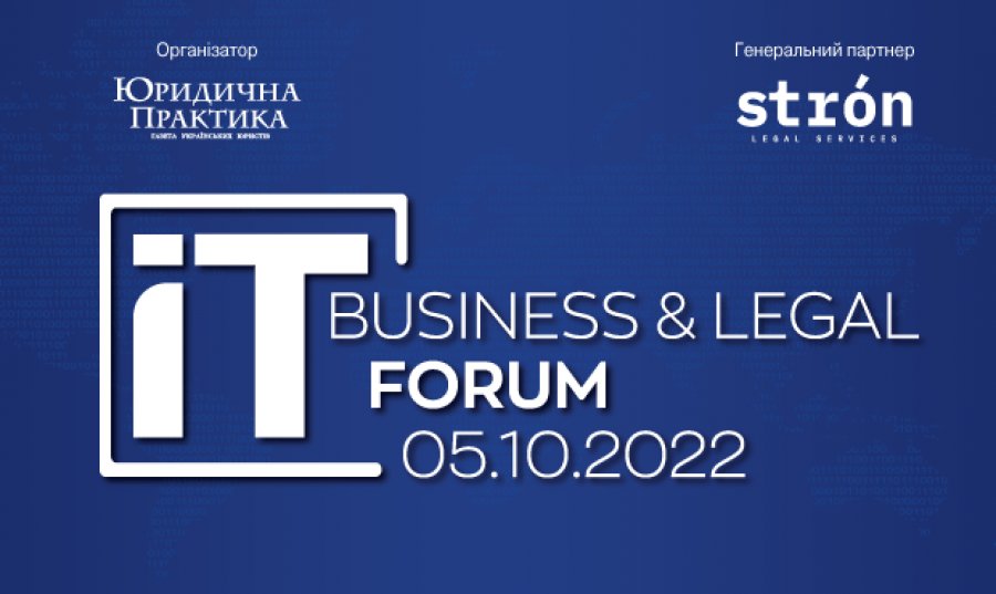 II Business & Legal IT Forum