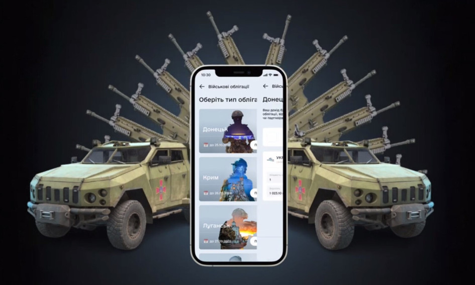 Укргазбанк запроваджує комісію за оплату купівлі ОВДП через «Дію»