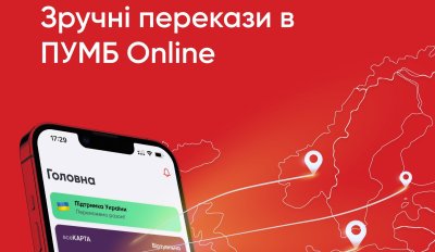 Акція «Весна з Ria» та ПУМБ: кешбеки за перекази