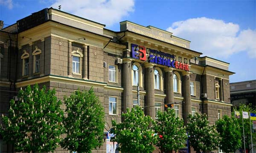 УкрБізнесБанк повністю ліквідовано