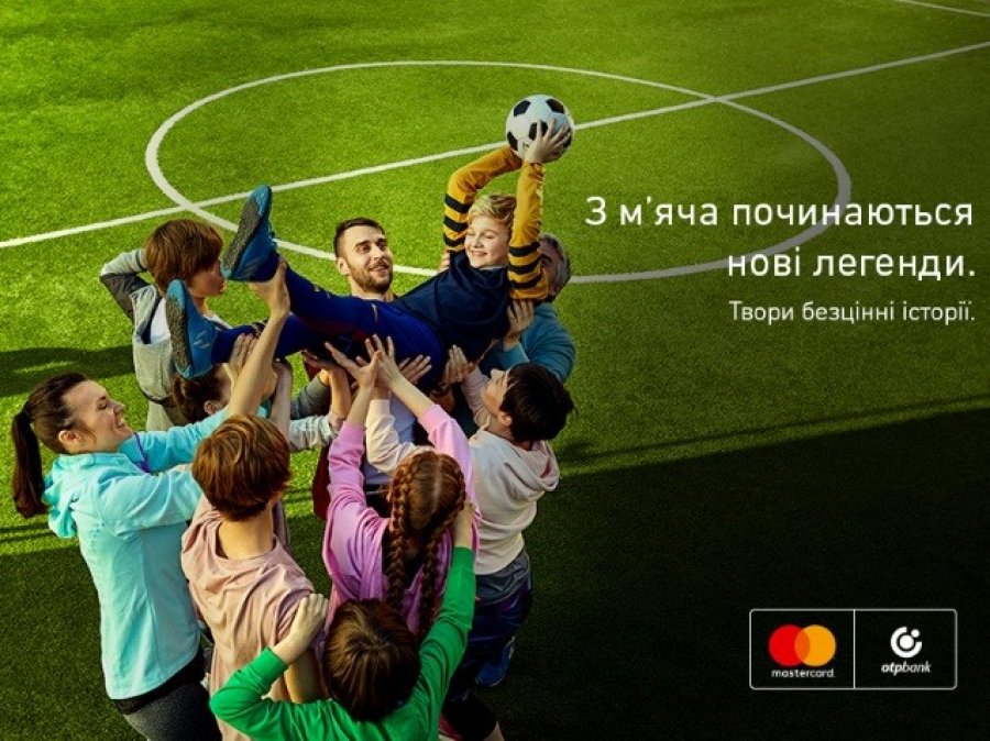 ОТП Банк и Mastercard восстановят футбольную площадку в Житомире в рамках социальной инициативы «Передай пас»