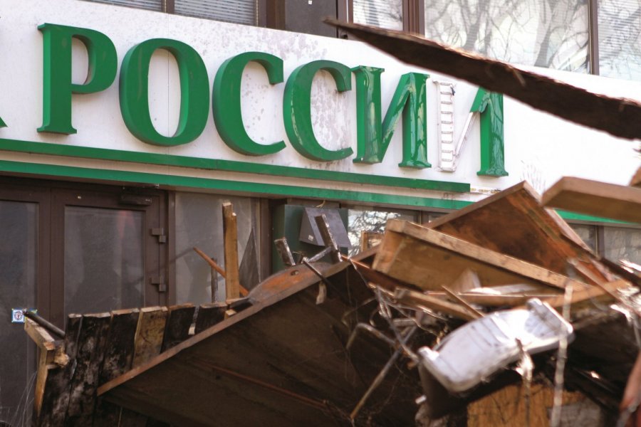 Российским банкам отказали в возвращении на украинский фондовый рынок