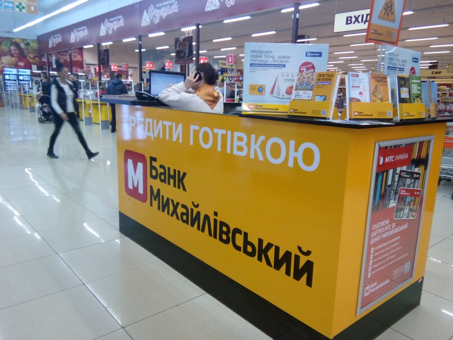 Должники &quot;Михайловского&quot; реструктуризовали 42,5 тыс. кредитов