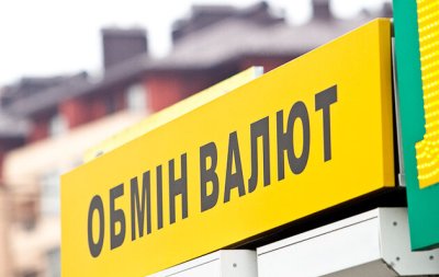Поліції доручили закрити всі обмінники-порушники