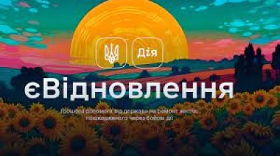 Президент підписав закон про компенсації за зруйноване житло людям, що зробили ремонт власним коштом