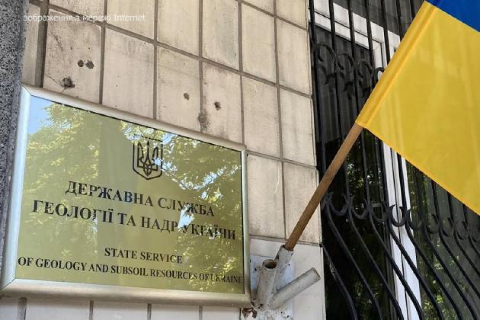 Держгеонадра продала два нафтогазові спецдозволи за 1,3 млрд грн