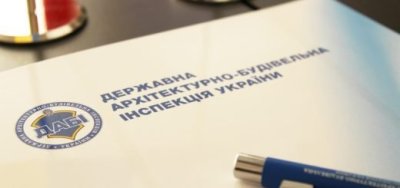 Мінінфраструктури остаточно ліквідувало ДАБІ