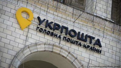 Укрпошта надаватиме банківські послуги у відділеннях