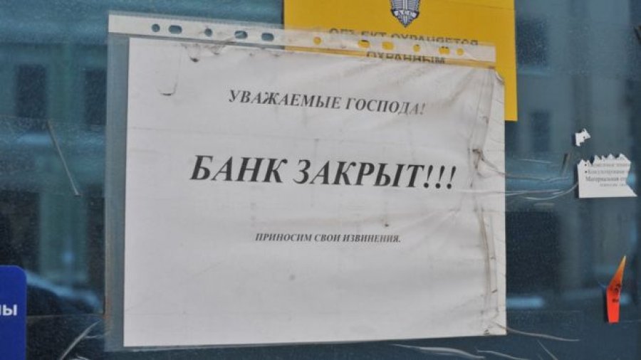 Банки закрыли еще 129 своих отделений