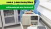 Банк Кредит Дніпро обладнав реанімаційні палати у балаклійській лікарні інтенсивного лікування