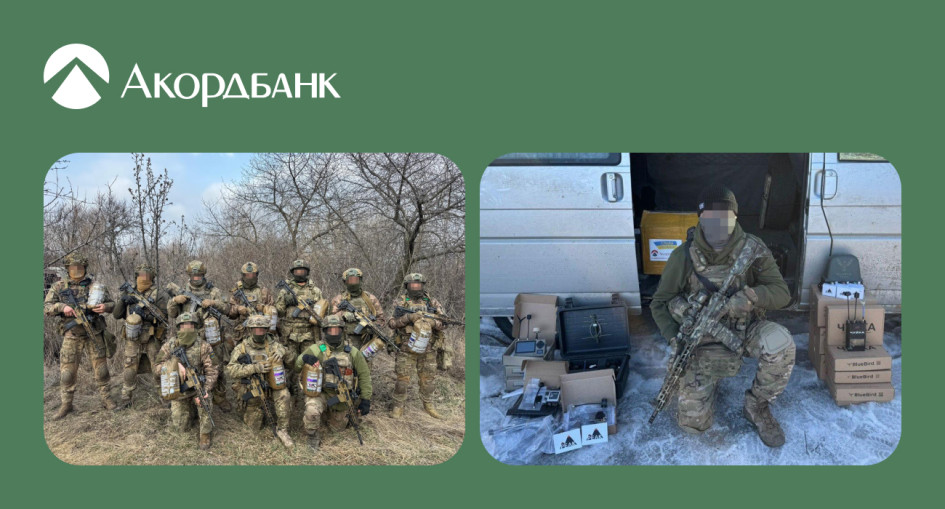 Акордбанк системно забезпечує потреби Захисників