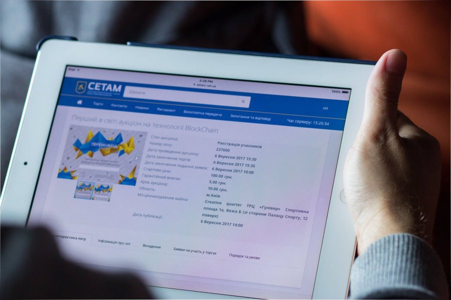 Площадка СЕТАМ перешла на Blockchain и переименовалась