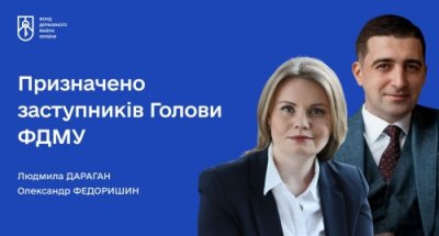 Голова ФДМУ призначив двох нових заступників