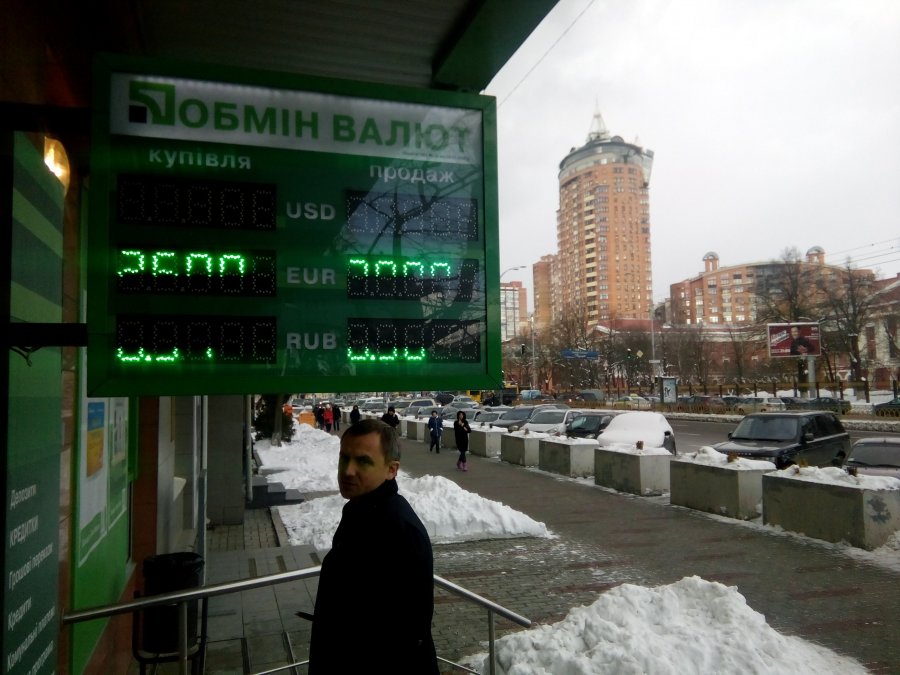 Курс пішов униз