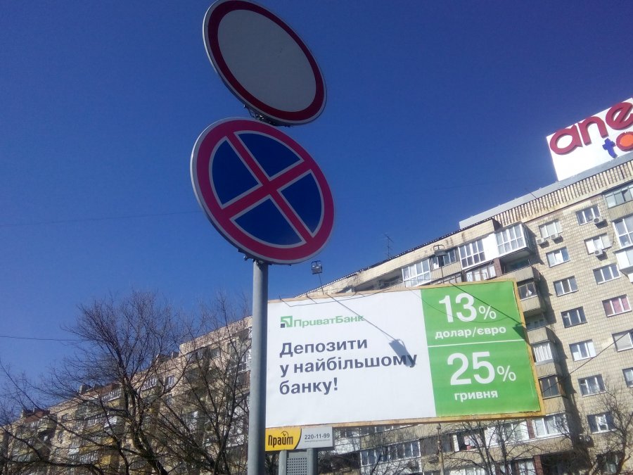 Нацбанк обвинили в плохом надзоре за ПриватБанком
