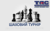 ТАСКОМБАНК запрошує на шаховий турнір до Дня банківських працівників