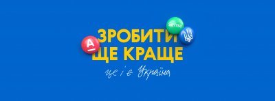 Українці за кордоном: рух на захід, початок укорінення
