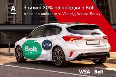 30% знижки з Bolt при оплаті картою Visa від Альфа-Банку – тепер в інших містах України