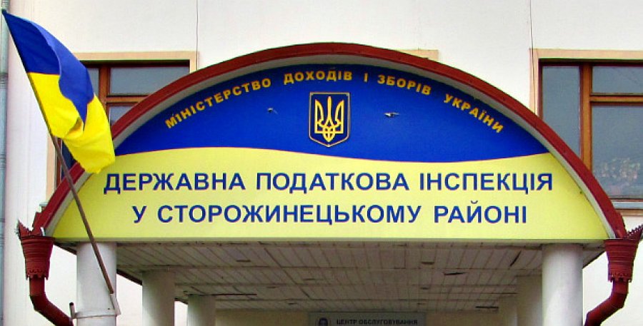 Кабмин сократил численность налоговых инспекций ГФС