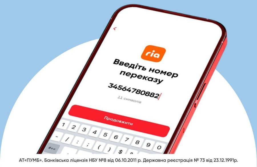 Триває суперкешбек-акція від ПУМБ та RIA