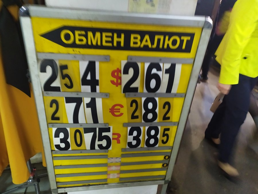 Наличный доллар стремительно дорожает и уже превысил 26 грн/$