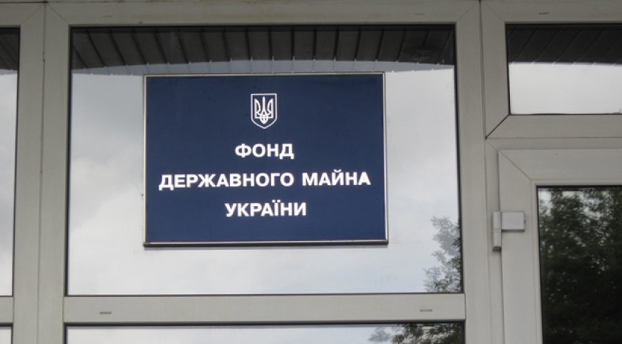Підприємства ФДМУ перерахували до бюджету частину прибутку за 2022 рік