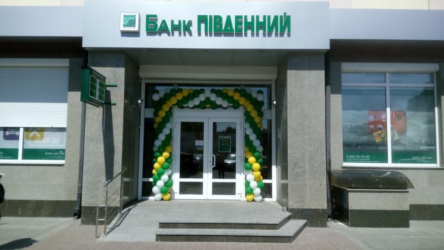 Банк «Пивденный» прокомментировал обвинения Нацбанка