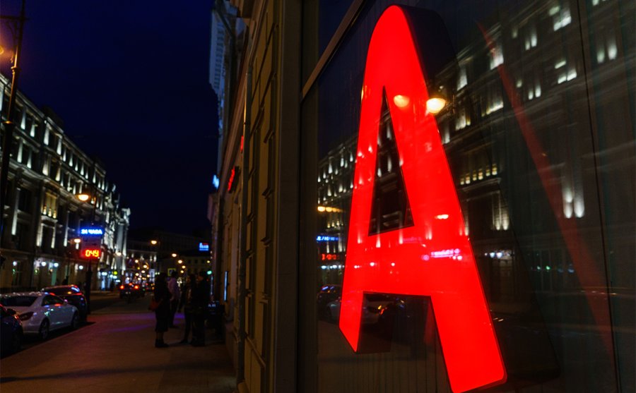 ABH Holdings S.A продає російський Альфа-Банк
