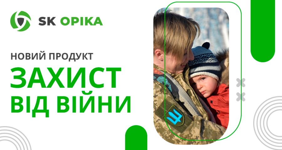 НБУ погодив добровільний вихід страховика «Опіка» з ринку