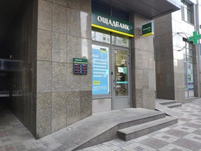 Ощадбанк перерахує у держбюджет 833 млн грн дивідендів