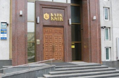 Банк «Київ» повністю ліквідовано