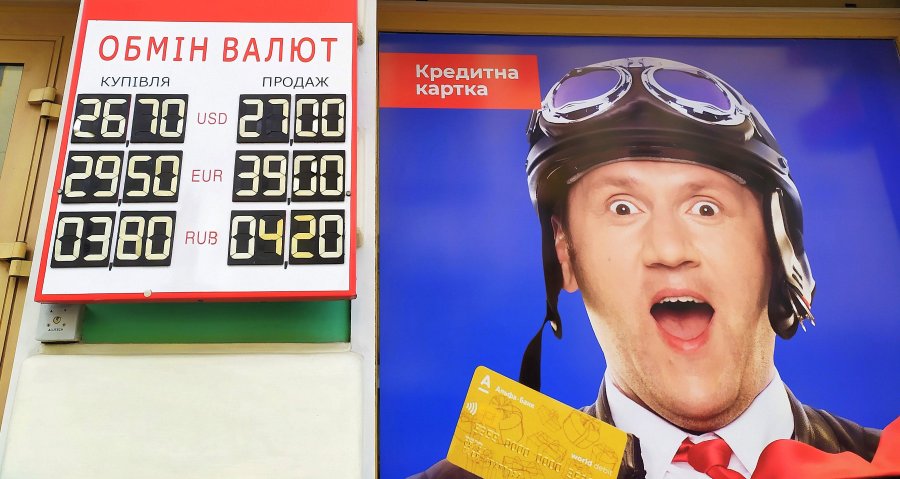 Девальвация на горизонте: удастся ли гривне удержать позиции