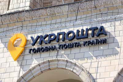 «Укрпошта» хоче викупити акції міноритаріїв Першого інвестиційного банку
