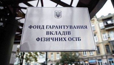 ФГВФО продав пул великих активів двох банків