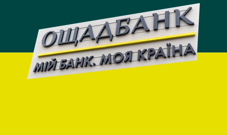 Ощадбанк профінансує ще 500 бізнесів за підтримки Німеччини