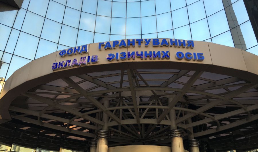 ФГВФО продає пул активів 7 банків